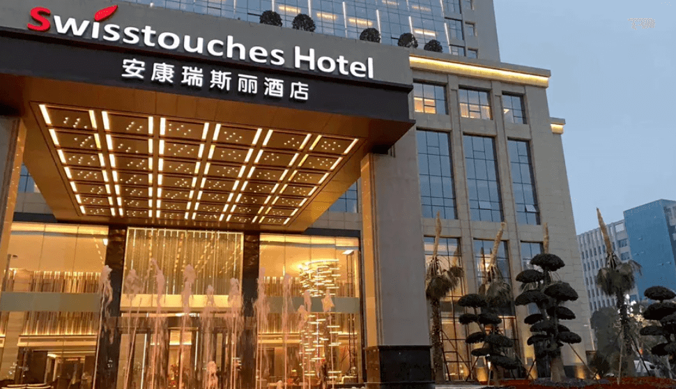 安康瑞斯麗酒店