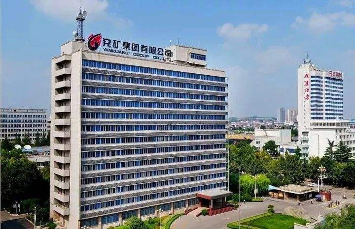 兗礦集團(tuán)有限公司