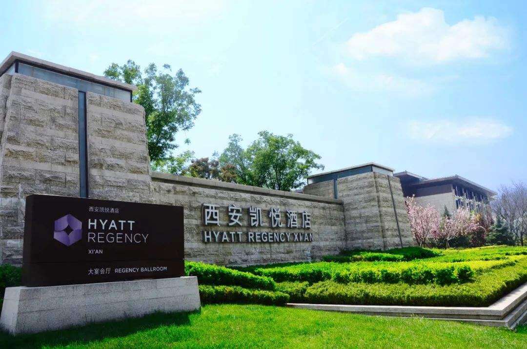 西安凱悅酒店