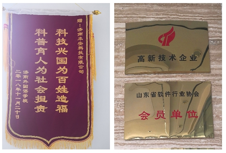 公司榮譽
